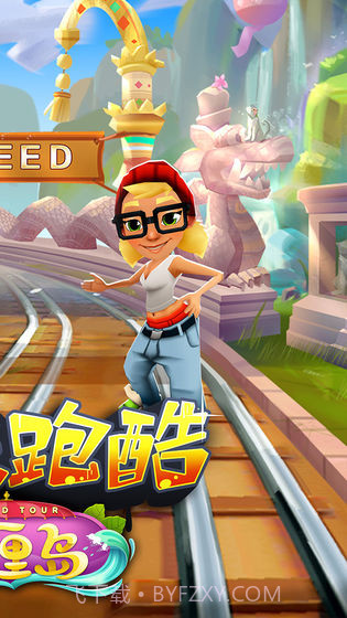 地铁跑酷巴厘岛截图3