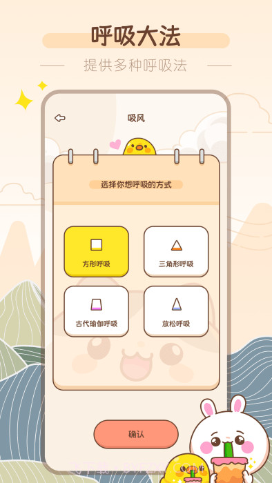 吸风饮露轻断食截图4 吸风饮露轻断食截图4
