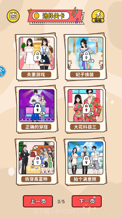 土豆勇闯哈尔滨截图4 土豆勇闯哈尔滨截图4