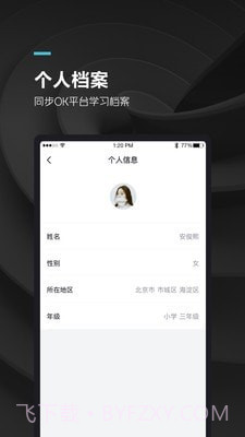 OK学生截图1 OK学生截图1