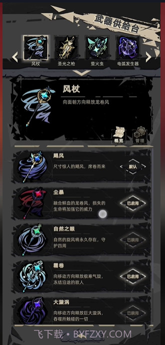 重返光明截图2 重返光明截图2