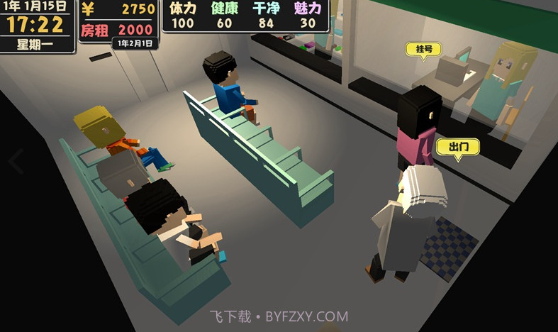 属性与生活2截图2