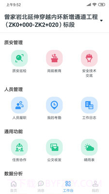 小渝儿截图2 小渝儿截图2