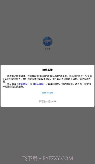 易拉矿截图3 易拉矿截图3
