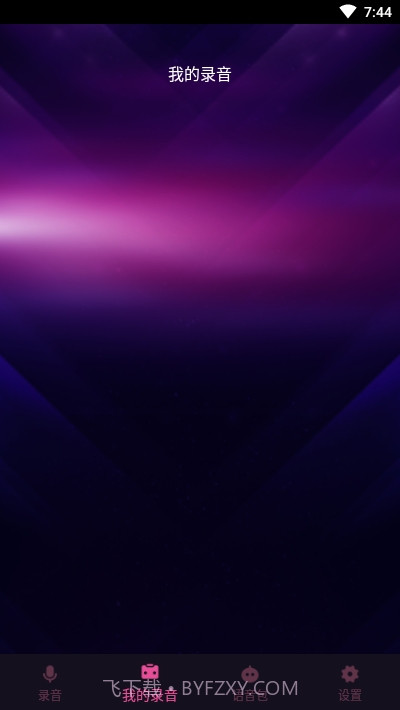 变声器聊天语音包截图2