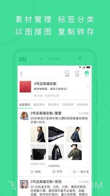 斗单一键转发截图3 斗单一键转发截图3