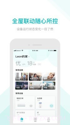 雅观智家截图1 雅观智家截图1