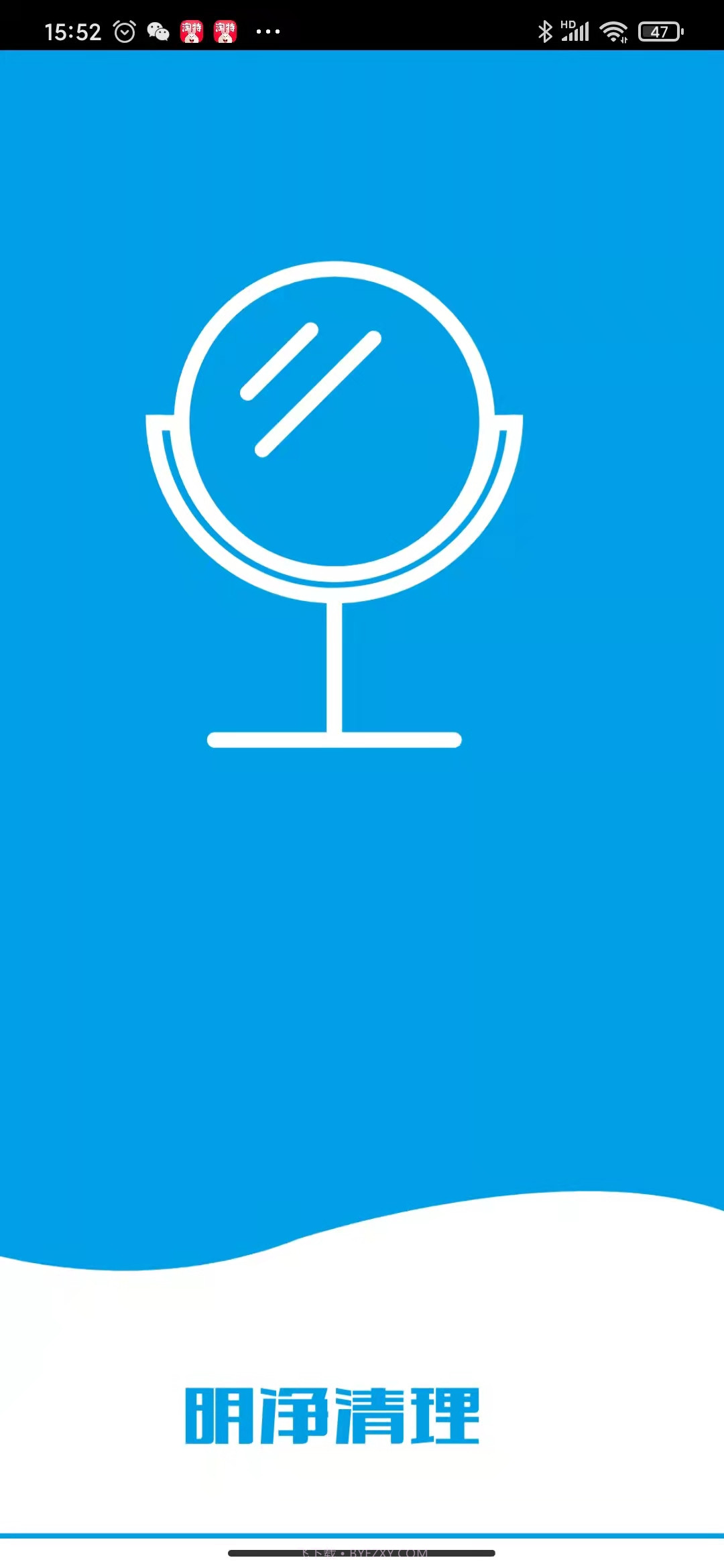 明净手机清理专家截图2 明净手机清理专家截图2