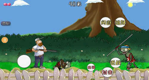 戴夫大战僵尸困难版截图4 戴夫大战僵尸困难版截图4