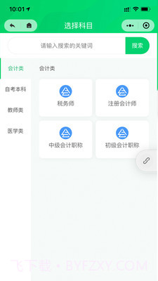 会联盟教育截图3 会联盟教育截图3