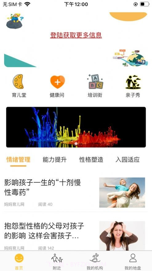 淘学学截图3 淘学学截图3