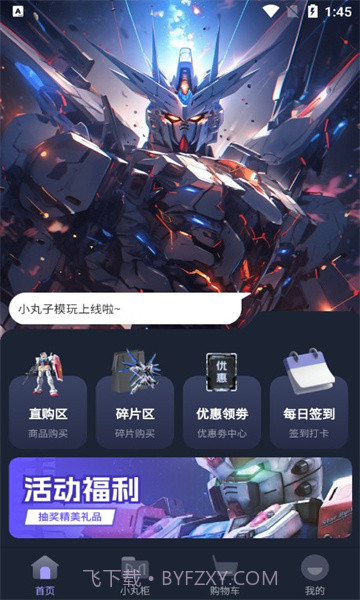 小丸子模玩截图3