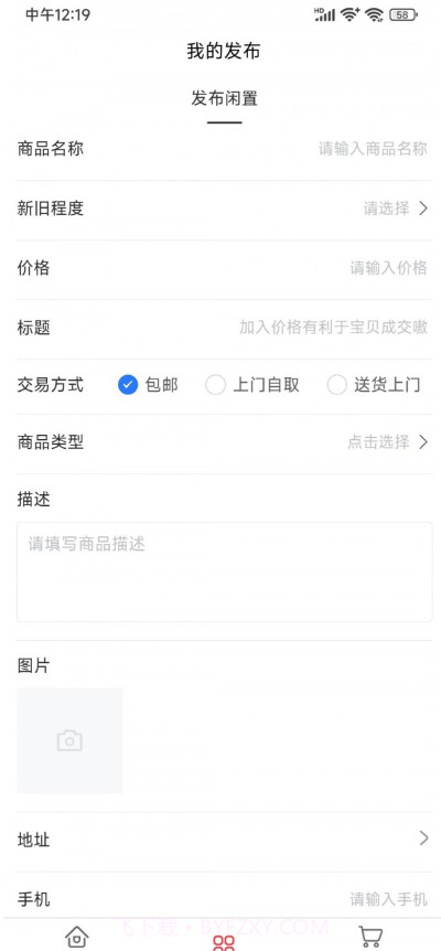 香香市集截图3 香香市集截图3