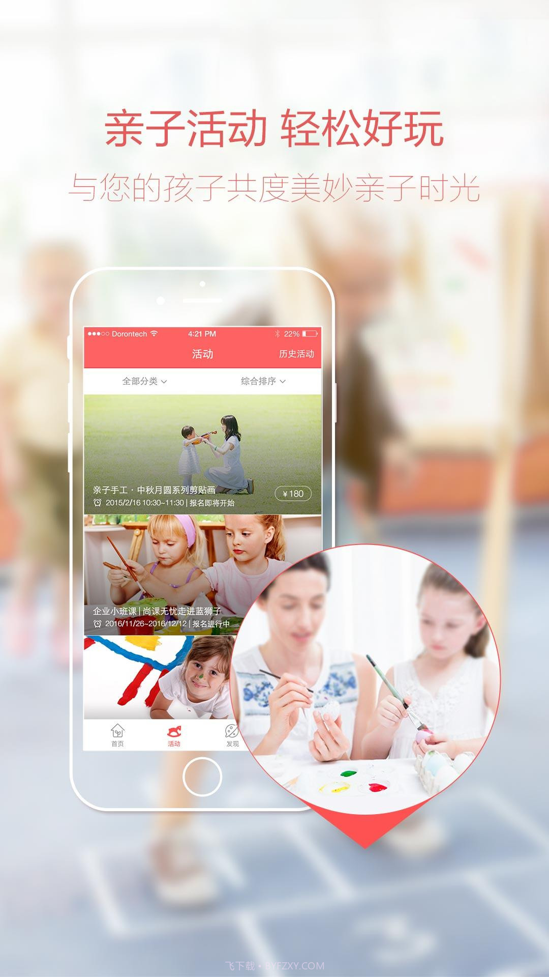 尚课无忧截图3 尚课无忧截图3