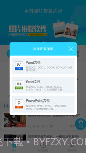 手机qq图片恢复截图3