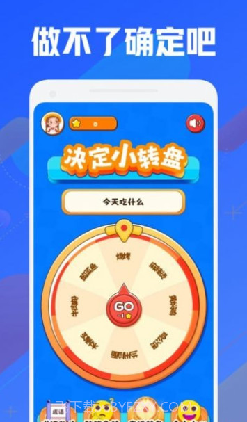 399游戏乐园截图3 399游戏乐园截图3