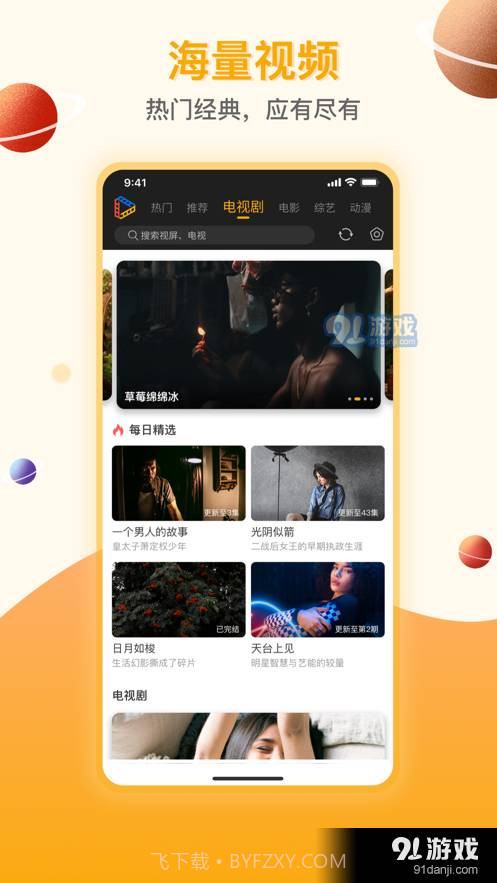 剧汇tv官方截图3 剧汇tv官方截图3