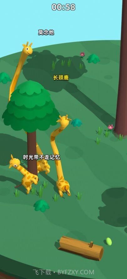 长颈鹿是这样打架的截图4 长颈鹿是这样打架的截图4