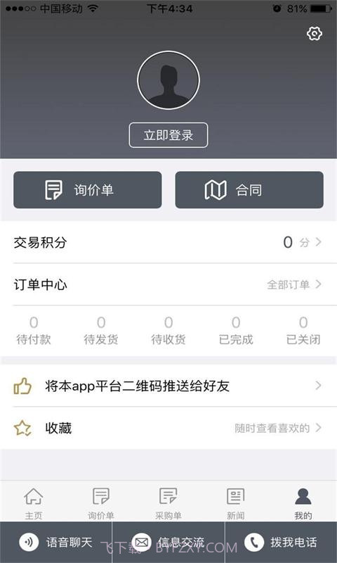 东方建材网截图2 东方建材网截图2
