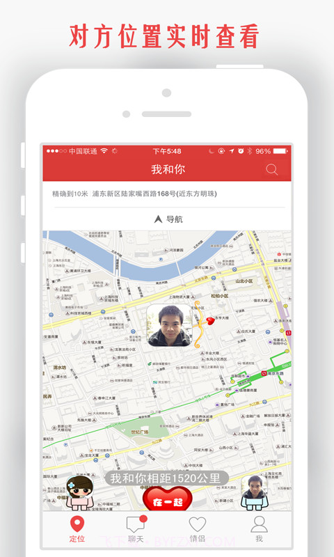 我和你截图1 我和你截图1