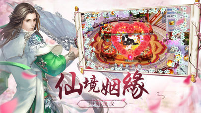 情剑之缘截图1 情剑之缘截图1