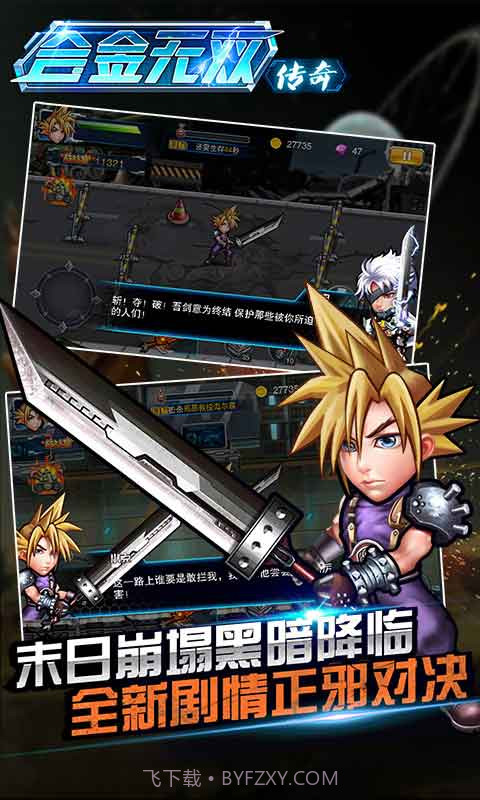 合金无双截图1 合金无双截图1