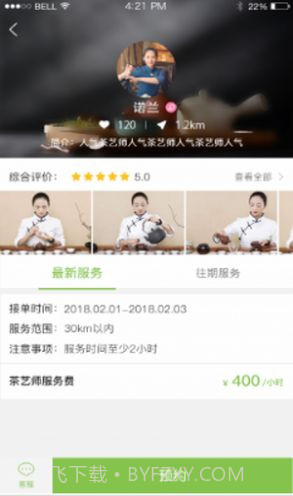 51品茶截图2 51品茶截图2