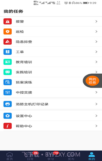 鼎保信截图1 鼎保信截图1
