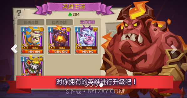 怪物城堡截图4 怪物城堡截图4