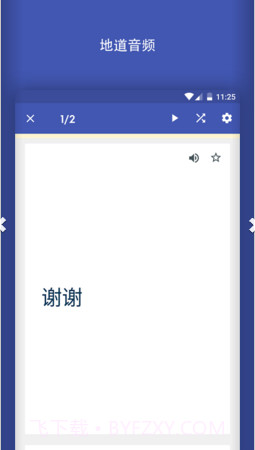 Quizlet截图4 Quizlet截图4