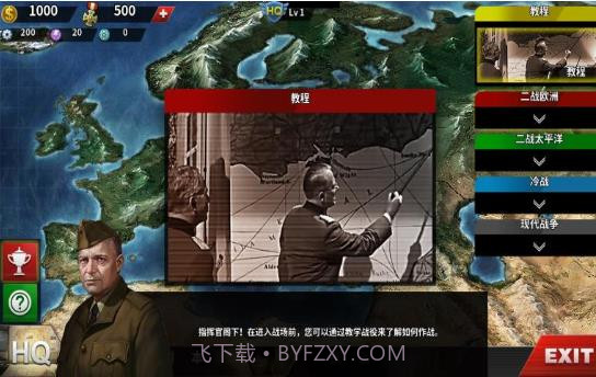世界征服者4加强版截图1 世界征服者4加强版截图1