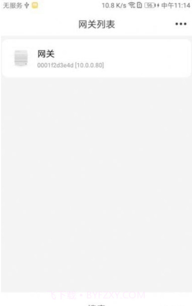 光智见未来截图3 光智见未来截图3