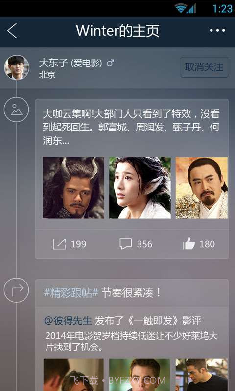 1905叮叮截图2 1905叮叮截图2