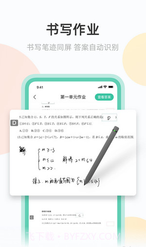 青鹿作业截图1 青鹿作业截图1