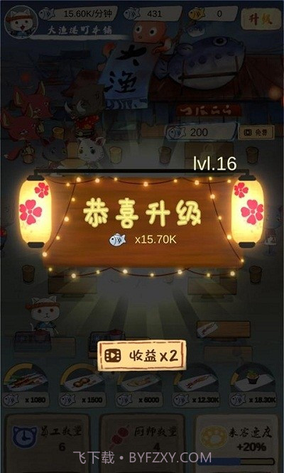 喵喵食堂截图3 喵喵食堂截图3