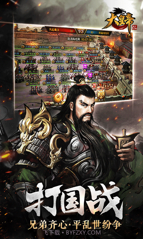 大皇帝OL截图2 大皇帝OL截图2