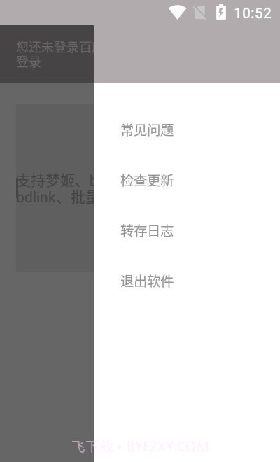 狐悠秒链截图4 狐悠秒链截图4