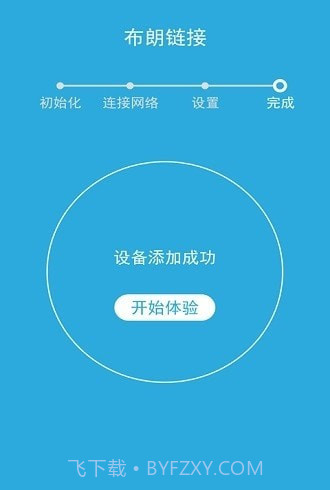 布朗新风系统截图4 布朗新风系统截图4