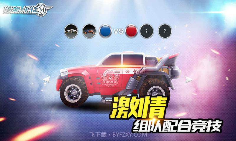 车球俱乐部截图2 车球俱乐部截图2
