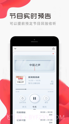 免听FM收音机截图4 免听FM收音机截图4