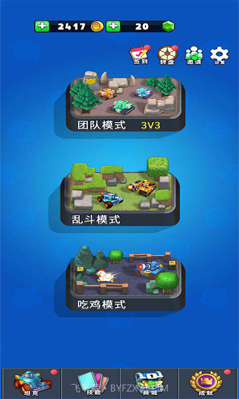 坦克传说截图1 坦克传说截图1