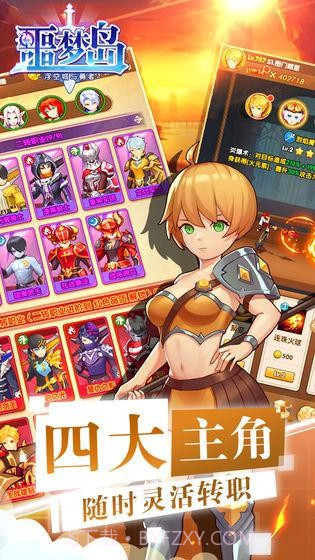 噩梦岛截图4 噩梦岛截图4