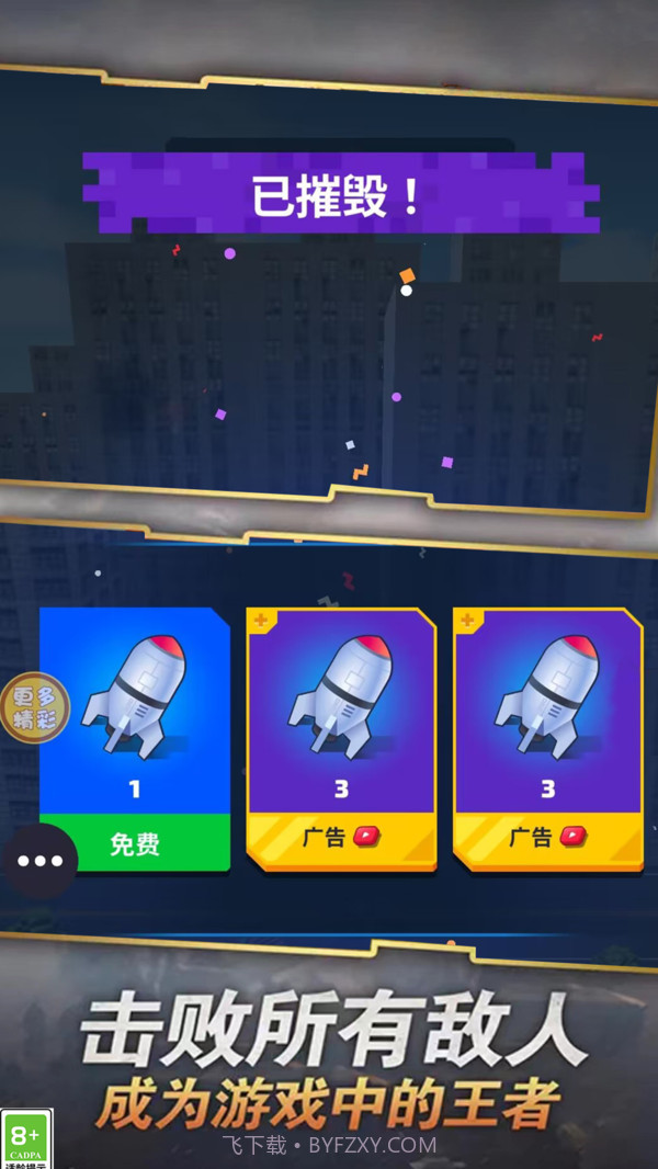 飚速战车截图3 飚速战车截图3