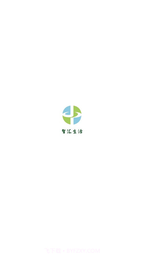 智汇生活截图4 智汇生活截图4