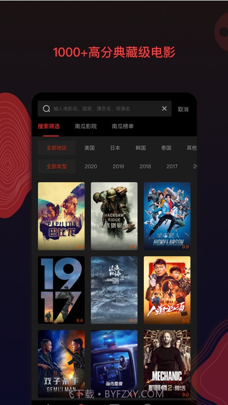 南瓜电影v5.1.4免费版截图1 南瓜电影v5.1.4免费版截图1