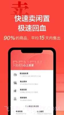 心上截图3 心上截图3