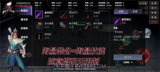 肉鸽元武乱斗截图3 肉鸽元武乱斗截图3
