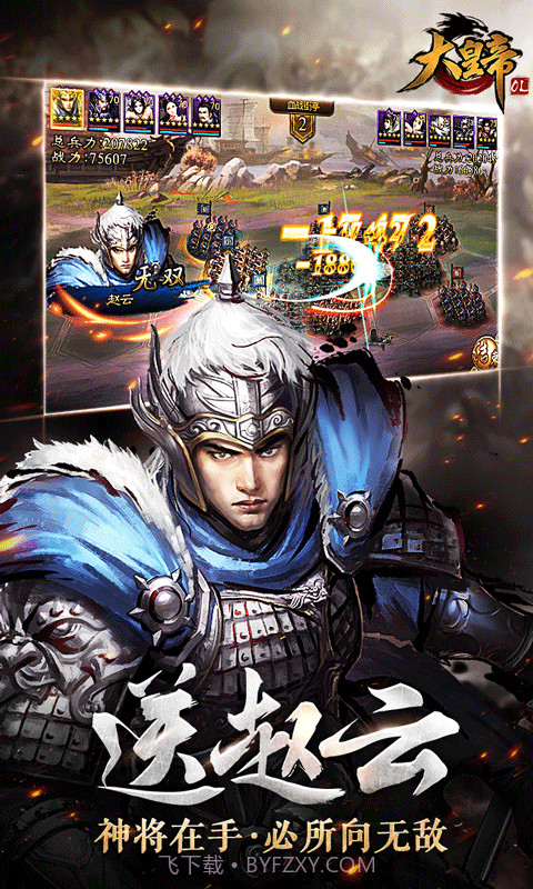 大皇帝OL截图3 大皇帝OL截图3