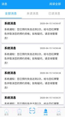 实验室管家V5截图4 实验室管家V5截图4