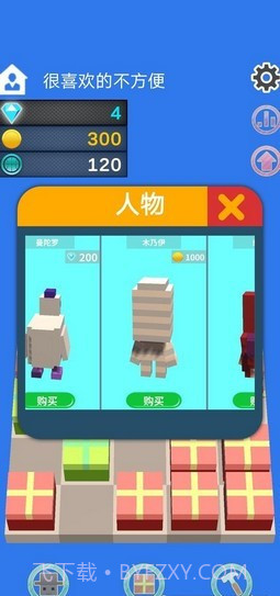 礼物合成器截图1 礼物合成器截图1